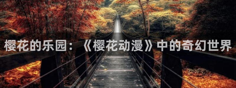 苹果omofun网页版入口