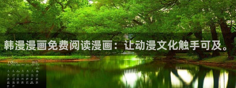 omofun动漫视频网提供最新最快的动漫新番：韩漫漫画免费阅读漫画：让动漫文化触手可及。
