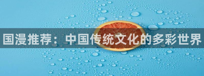 omofun动漫王国